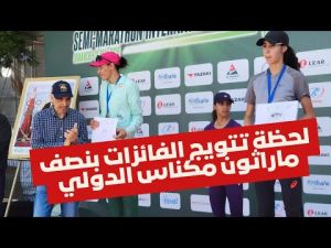 لحظة تتويج الفائزين فئة النساء في نصف ماراثون مكناس الدولي