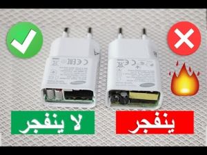 خطير: كيف تعرف أن شاحن هاتفك