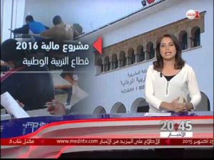 تقليص ميزانية وزراة التربية الوطنية في قانون المالية الجديد