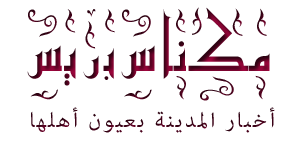 logo meknes press