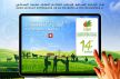 جمعية المعرض الدولي للفلاحة بمكناس تعلن عن اطلاق منصة افتراضية لتمكين التعاونيات من تسويق منتوجاتها
