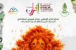 إفران تستعد لاحتضان الدورة الثامنة من مهرجانها الدولي تحت شعار حماية التراث الطبيعي والتنمية المستدامة