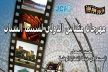 المهرجان الدولي لسينما الشباب يكرم المخرج المكناسي فوزي بن سعيدي