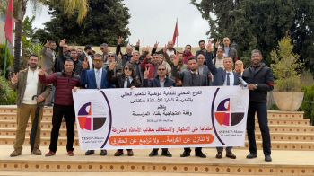 المدرسة العليا للأساتذة بمكناس على صفيح ساخن.. نقابة التعليم العالي تلوح بمقاطعة الدخول الجامعي المقبل